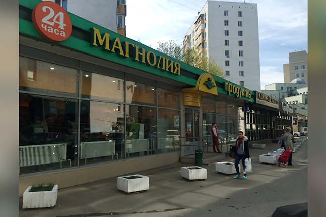 Продажа торговое помещение в Москве, в жилом доме. Возле метро Бауманская. Москва, Спартаковская ул, д 18с1. Площадь: 361.50 кв.м. Цена: 185 000 000 руб