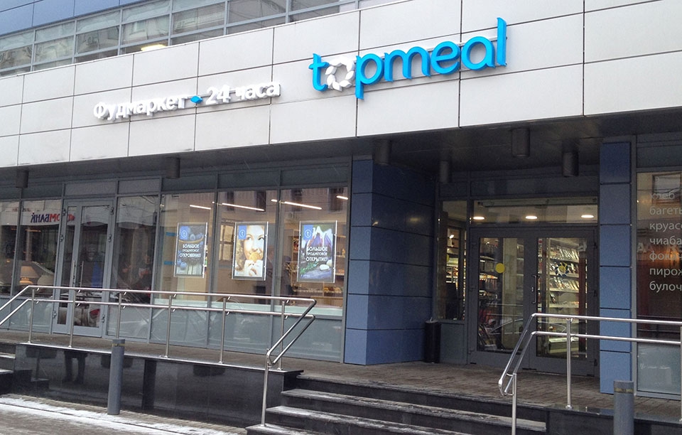 Продажа арендного бизнеса в Москве. Возле метро Проспект Мира. Москва г, Щепкина ул, д 33. Площадь: 155.60 кв.м. Цена: € 2 500 000