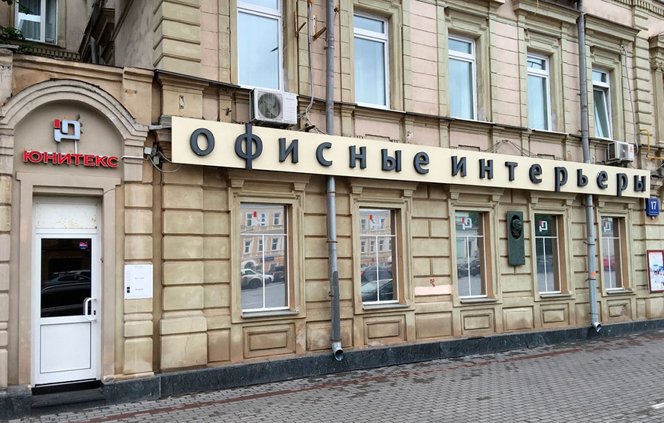 Аренда офиса в Москве. Возле метро Смоленская. Москва г, Смоленский б-р, д 17 с.1. Площадь: 173.00 кв.м. Цена: 1 500 000 руб