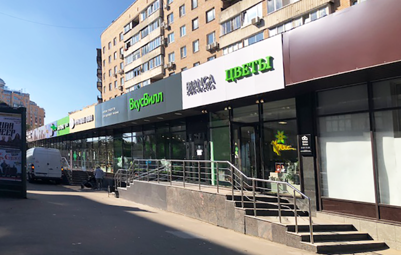 Продажа торговой площади в Москве, в жилом доме. Возле метро Белорусская. Москва г, Грузинская Б. ул, д 57. Площадь: 279.70 кв.м. Цена: 155 000 000 руб
