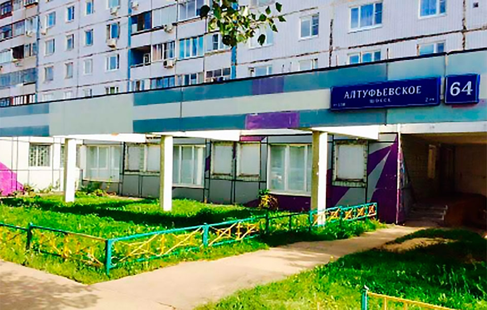 Аренда торговой площади в Москве, в жилом доме. Возле метро Бибирево. Москва, Алтуфьевское ш, д 64. Площадь: 585.00 кв.м. Цена: 1 000 000 руб