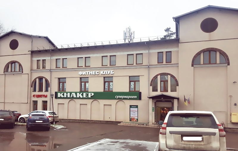 Продажа торговой площади. Возле метро Речной вокзал. Химки г, Старбеево кв-л, Покровская ул, д 1. Площадь: 824.00 кв.м. Цена: 43 000 000 руб