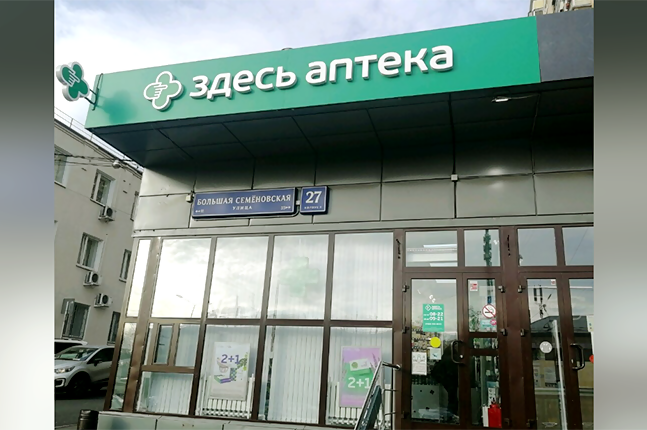Продажа торговой площади в Москве, в жилом доме. Возле метро Электрозаводская. Москва г, Большая Семёновская ул, д 27к2. Площадь: 46.80 кв.м. Цена: 44 500 000 руб
