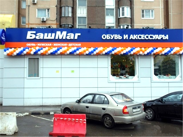 Продажа торговое помещение в Москве. Возле метро Бабушкинская. Москва, Менжинского ул, д 23к1. Площадь: 313.60 кв.м. Цена: 112 500 000 руб