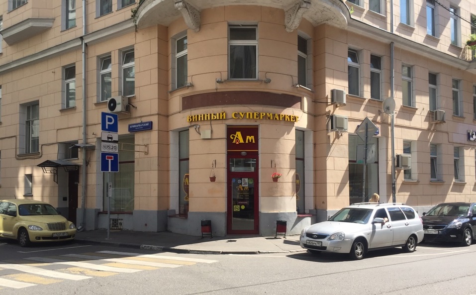 Продажа торговой площади в Москве, в жилом доме. Возле метро Смоленская. Москва, Плотников пер, д 20к21. Площадь: 60.50 кв.м. Цена: $ 1 300 000