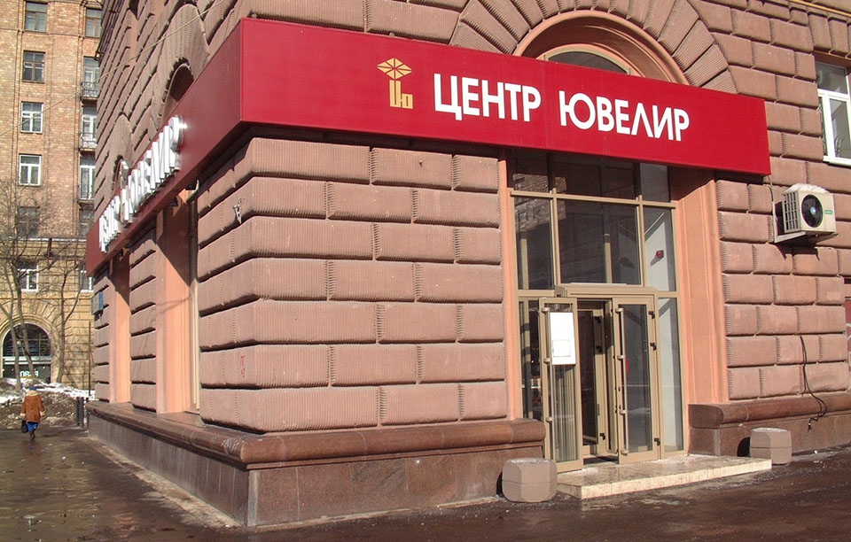 Аренда торговой площади в Москве, в жилом доме. Возле метро Алексеевская. Москва г, Мира пр-кт, д 120. Площадь: 319.60 кв.м. Цена: 1 500 000 руб