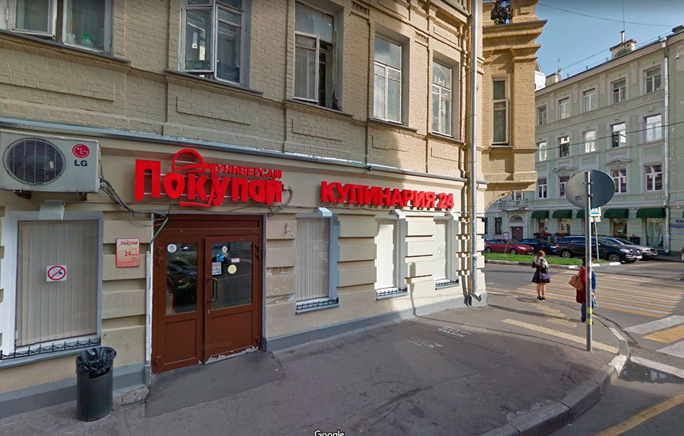 Аренда торговой площади в Москве, в жилом доме. Возле метро Курская. Москва г, Лялин пер, д 5 с.1. Площадь: 451.00 кв.м. Цена: 1 390 000 руб