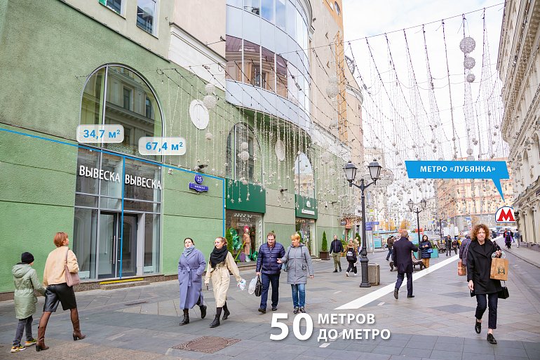 Аренда торговой площади в Москве. Возле метро Лубянка, Площадь Революции, Кузнецкий мост. Москва г, Никольская ул, д 25. Площадь: 67.40 кв.м. Цена: 1 100 000 руб