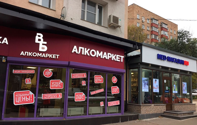 Аренда торговой площади в Москве, в жилом доме. Возле метро Пролетарская. Москва, Симоновский Вал ул, д 15. Площадь: 73.00 кв.м. Цена: 300 000 руб