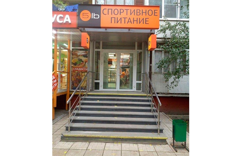 Аренда торговой площади в Москве, в жилом доме. Возле метро Отрадное. Москва, Декабристов ул, д 21. Площадь: 67.00 кв.м. Цена: 280 000 руб