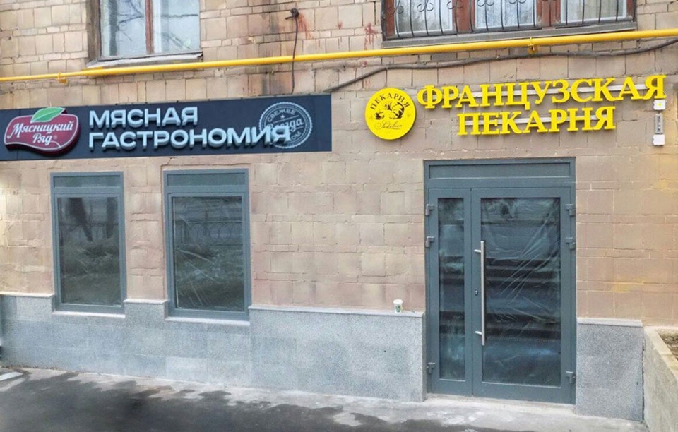 Продажа готового бизнеса в Москве, в жилом доме. Возле метро Университет. Москва, Ломоносовский пр-кт, д 23. Площадь: 50.10 кв.м. Цена: 74 100 000 руб