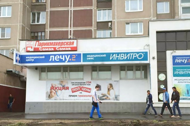 Аренда торговой площади в Москве. Возле метро Лермонтовский проспект. Москва, Лермонтовский пр-кт, д 6. Площадь: 240.00 кв.м. Цена: 900 000 руб