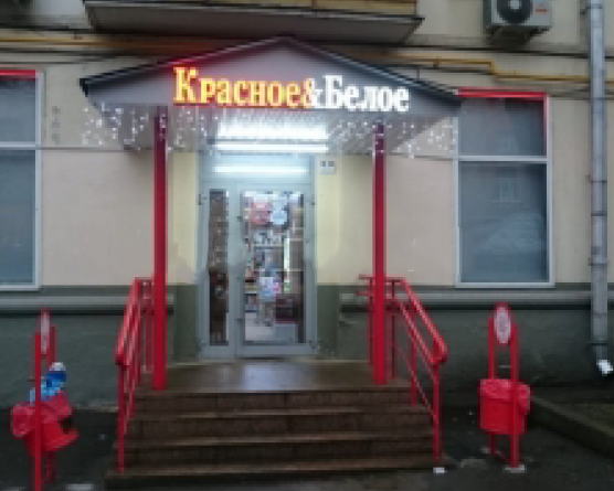 Продажа торговой площади в Москве, в жилом доме. Возле метро Ленинский проспект. Москва г, Михайловский Верхн. 2-й проезд, д 6. Площадь: 184.50 кв.м. Цена: 37 500 000 руб