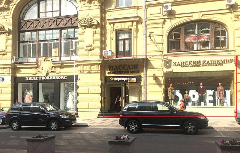 Аренда торговой площади в Москве. Возле метро Кузнецкий мост. Москва, Кузнецкий Мост ул, д 19 с.1. Площадь: 65.00 кв.м. Цена: 200 000 руб