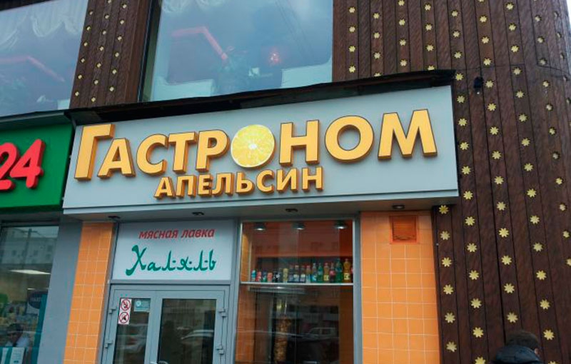 Продажа торговой площади в Москве. Возле метро Кутузовская. Москва г, Кутузовский пр-кт, д 36А. Площадь: 98.60 кв.м. Цена: 98 600 000 руб