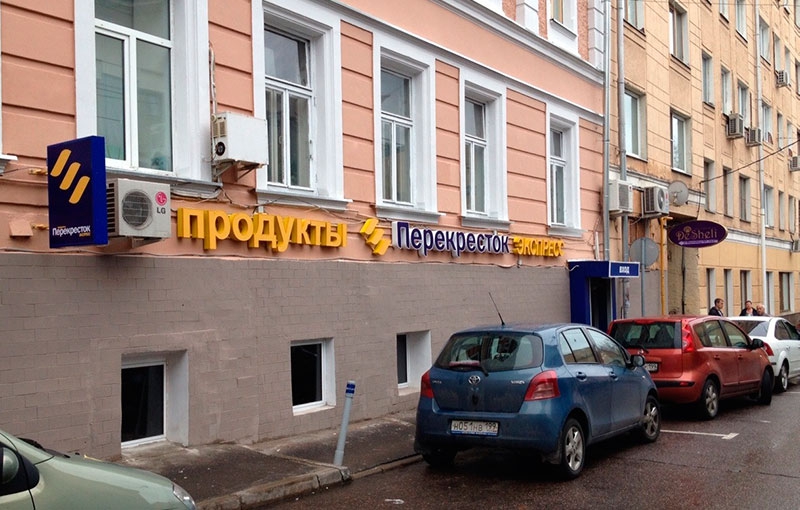 Аренда ПСН в Москве. Возле метро Китай-город. Москва г, Маросейка ул, д 10/1с1. Площадь: 211.00 кв.м. Цена: 749 000 руб