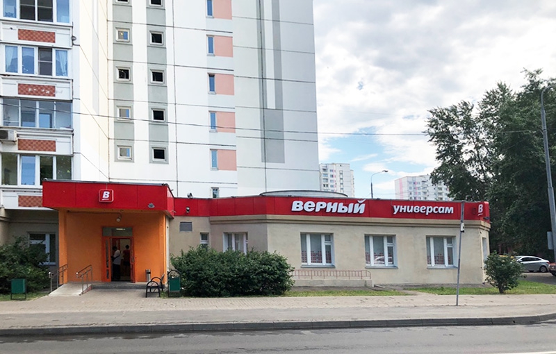 Продажа торговой площади в Москве, в жилом доме. Возле метро Войковская. Москва г, Старопетровский проезд, д 12 корп. 4. Площадь: 473.00 кв.м. Цена: 92 500 000 руб
