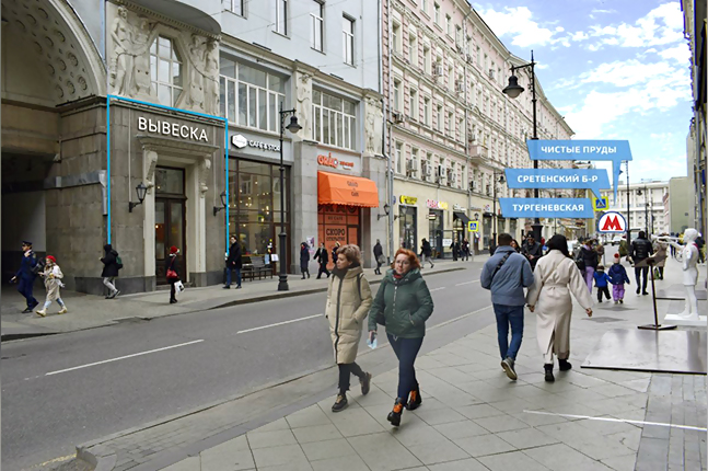 Продажа торговой площади в Москве, в жилом доме. Возле метро Чистые пруды. Москва г, Мясницкая ул, д 15. Площадь: 39.80 кв.м. Цена: 71 000 000 руб