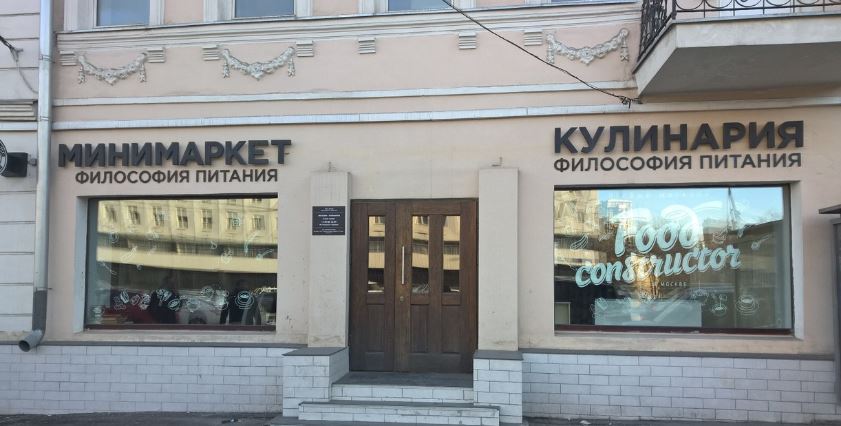 Продажа готовый бизнес в Москве. Возле метро Цветной бульвар. Москва, Садовая-Каретная ул, д 24к7. Площадь: 221.00 кв.м. Цена: 95 000 000 руб
