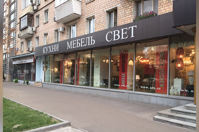 Аренда торговой площади в Москве, в жилом доме. Возле метро Спортивная. Москва, Комсомольский пр-кт, д 40. Площадь: 350.00 кв.м. Цена: 950 000 руб