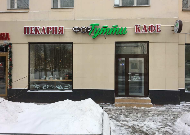 Продажа торговой площади в Москве, в жилом доме. Возле метро Шаболовская. Москва г, Лестева ул, д 21/61к1. Площадь: 63.60 кв.м. Цена: 49 000 000 руб