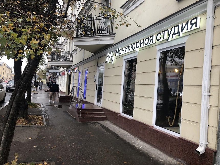 Продажа торговой площади в Москве. Возле метро Серпуховская. Москва г, Серпуховская Б. ул, д 14/13 стр. 1. Площадь: 75.00 кв.м. Цена: 56 000 000 руб