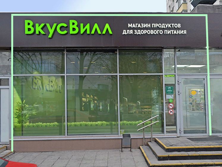 Продажа торговой площади в Москве. Возле метро Павелецкая. Москва г, Зацепский Вал ул, д 4 стр. 2. Площадь: 169.60 кв.м. Цена: 112 455 000 руб
