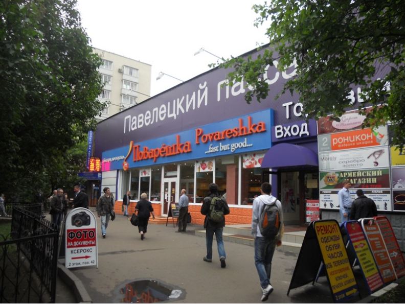 Продажа помещения свободного назначения в Москве. Возле метро Павелецкая. Москва, Новокузнецкая ул, д 39. Площадь: 1798.90 кв.м. Цена: $ 13 000 000