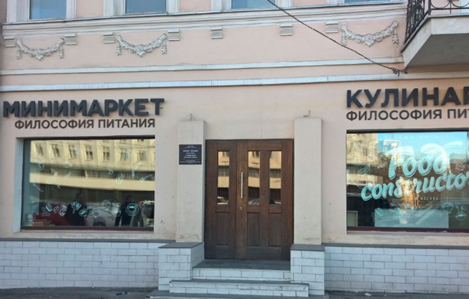 Аренда торговой площади в Москве, в жилом доме. Возле метро Цветной бульвар. Москва, Садовая-Каретная ул, д 24/7. Площадь: 221.00 кв.м. Цена: 700 000 руб