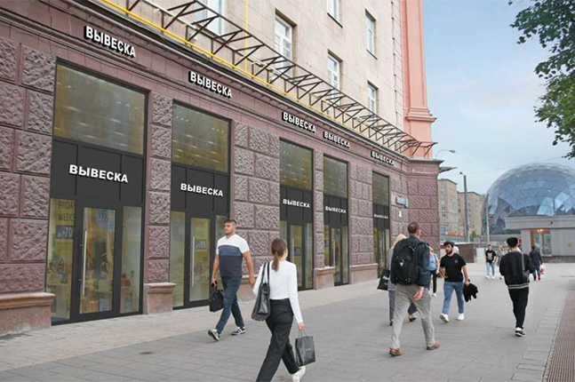 Аренда торговой площади в Москве, в жилом доме. Возле метро Сокол. Москва г, Ленинградский пр-кт, д 75к1. Площадь: 44.80 кв.м. Цена: 600 000 руб