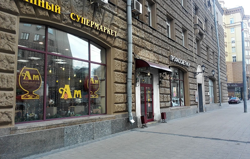 Продажа арендного бизнеса в Москве, в жилом доме. Возле метро Рижская. Москва г, Мира пр-кт, д 76. Площадь: 169.30 кв.м. Цена: 39 600 000 руб