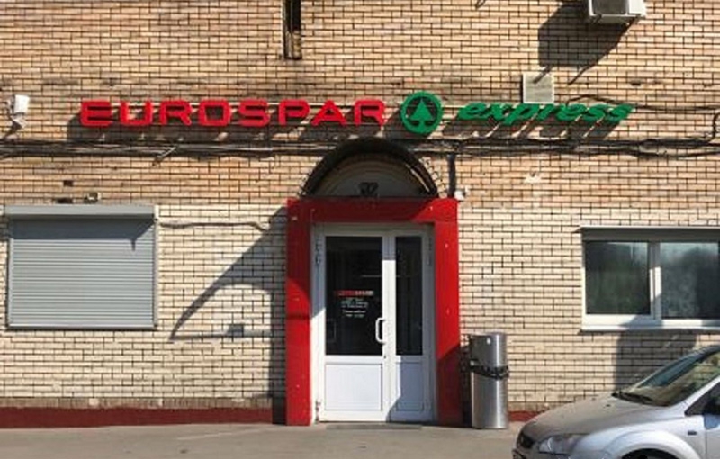 Продажа торговой площади в Москве, в жилом доме. Возле метро Киевская. Москва г, Вражский 1-й пер, д 4. Площадь: 290.00 кв.м. Цена: 75 500 000 руб