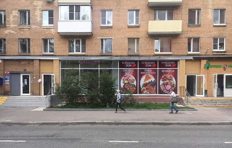 Продажа торговой площади в Москве, в жилом доме. Возле метро Преображенская площадь. Москва г, Миллионная ул, д 11к1. Площадь: 219.70 кв.м. Цена: 36 500 000 руб