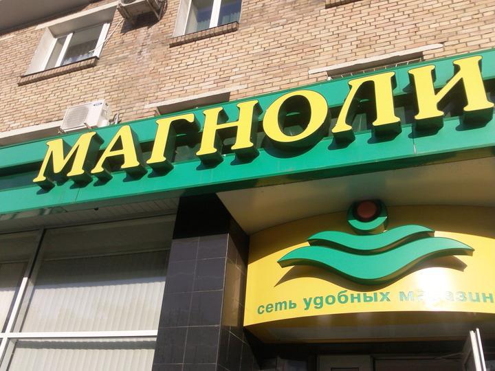 Аренда торговой площади в Москве, в жилом доме. Возле метро Кунцевская. Москва г, Аминьевское ш, д 14 корп. 1. Площадь: 273.50 кв.м. Цена: 800 000 руб