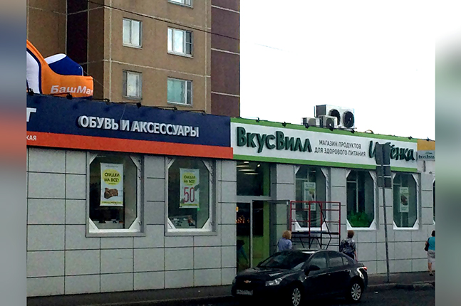 Продажа торговое помещение в Москве. Возле метро Бабушкинская. Москва, Менжинского ул, д 23к1. Площадь: 404.00 кв.м. Цена: 93 000 000 руб