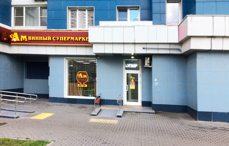 Аренда торговой площади в Москве, в жилом доме. Возле метро Улица академика Янгеля. Москва г, Академика Янгеля ул, д 2. Площадь: 35.00 кв.м. Цена: 200 000 руб