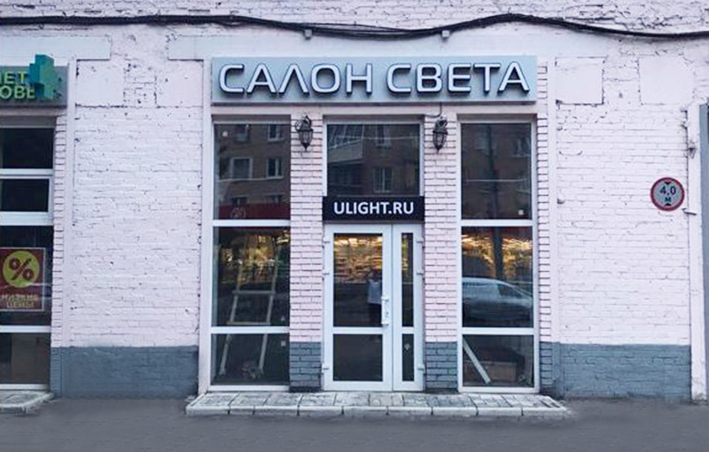 Продажа торговой площади в Москве. Возле метро Авиамоторная. Москва г, Карачаровская 2-я ул, д 1. Площадь: 49.40 кв.м. Цена: 7 150 000 руб
