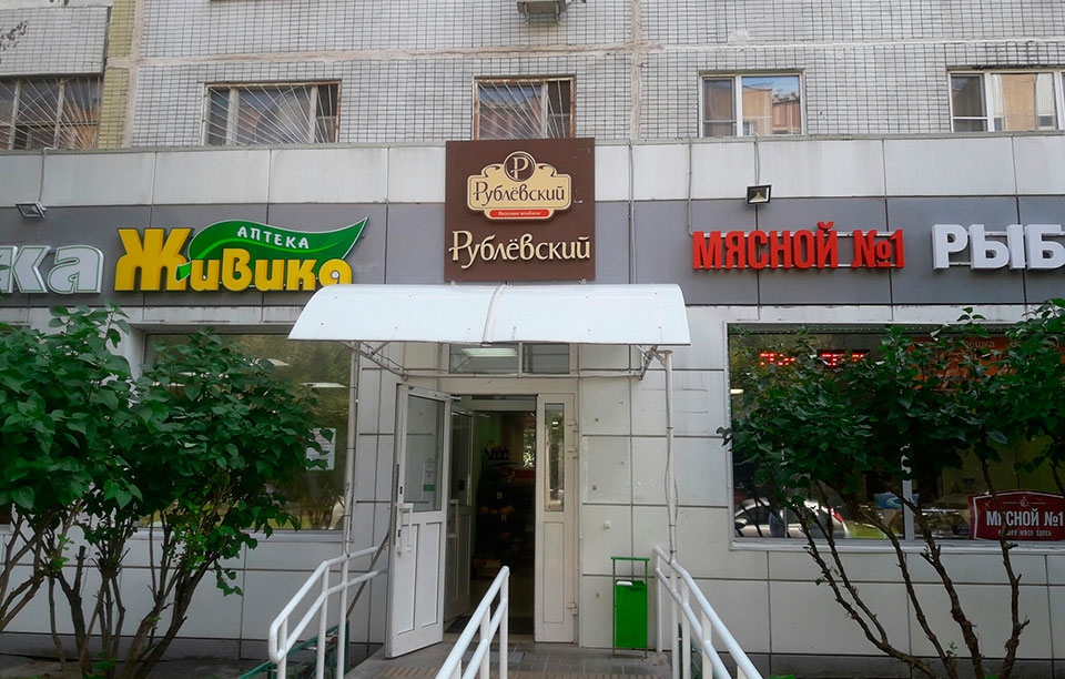 Аренда торговой площади в Москве, в жилом доме. Возле метро Отрадное. Москва, Каргопольская ул, д 14 к.1. Площадь: 150.00 кв.м. Цена: 324 000 руб