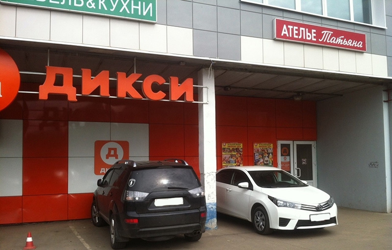 Продажа торговой площади. Возле метро Котельники. Лыткарино г, 1-й кв-л, д 5. Площадь: 571.00 кв.м. Цена: 99 000 000 руб