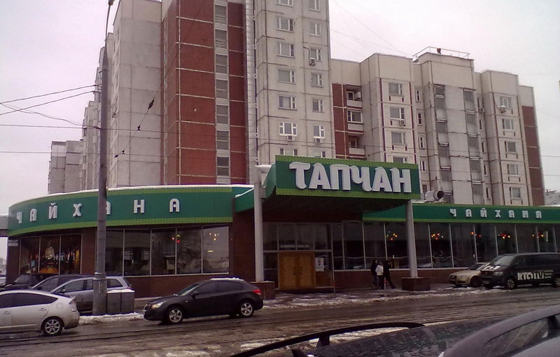 Продажа торговой площади в Москве, в жилом доме. Возле метро Площадь Ильича. Москва г, Сергия Радонежского ул, д 2. Площадь: 803.00 кв.м. Цена: 225 000 000 руб