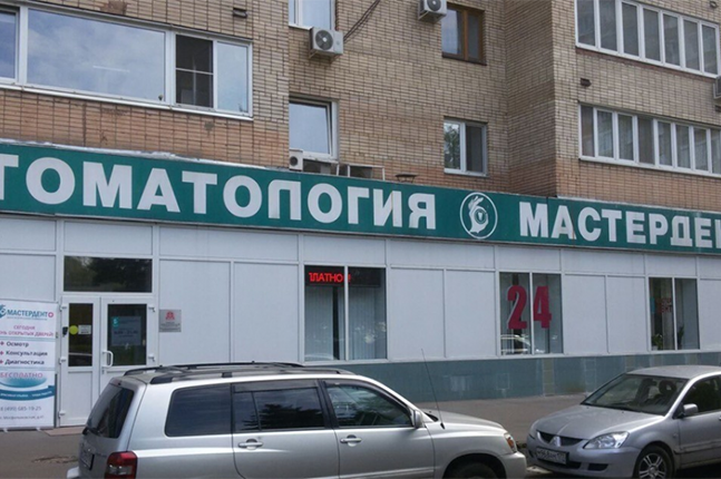 Аренда торговой площади в Москве, в жилом доме. Возле метро Университет. Москва, Мосфильмовская ул, д 41к1. Площадь: 237.00 кв.м. Цена: 450 000 руб