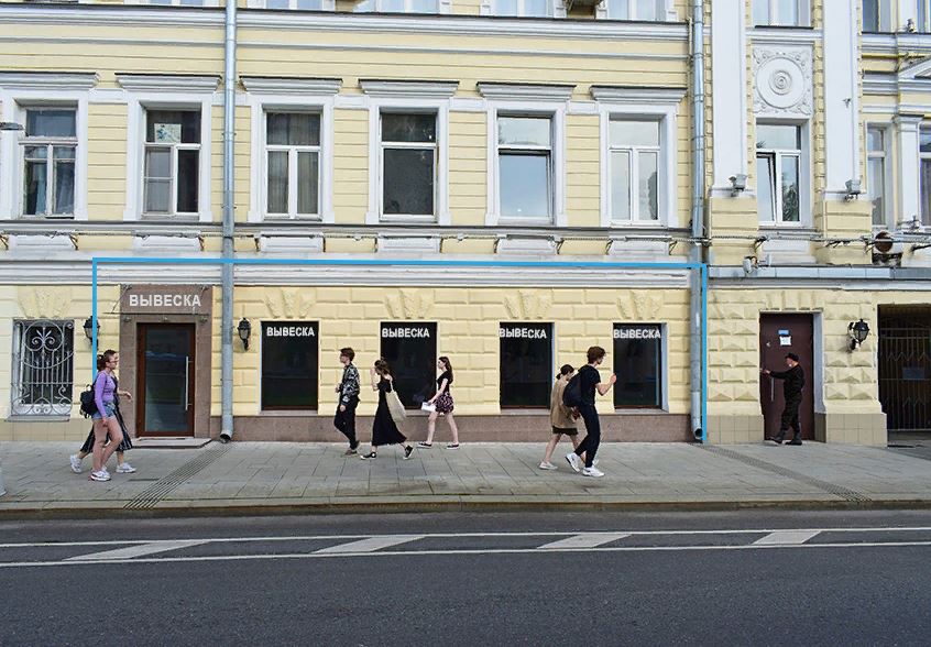 Продажа ПСН в Москве, в жилом доме. Возле метро Арбатская (голубая). Москва г, Никитский б-р, д 8. Площадь: 159.00 кв.м. Цена: 120 000 000 руб