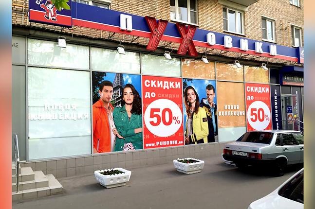Продажа торговое помещение в Москве. Возле метро Семёновская. Москва, Щербаковская ул, д 8с12. Площадь: 212.10 кв.м. Цена: 85 400 000 руб