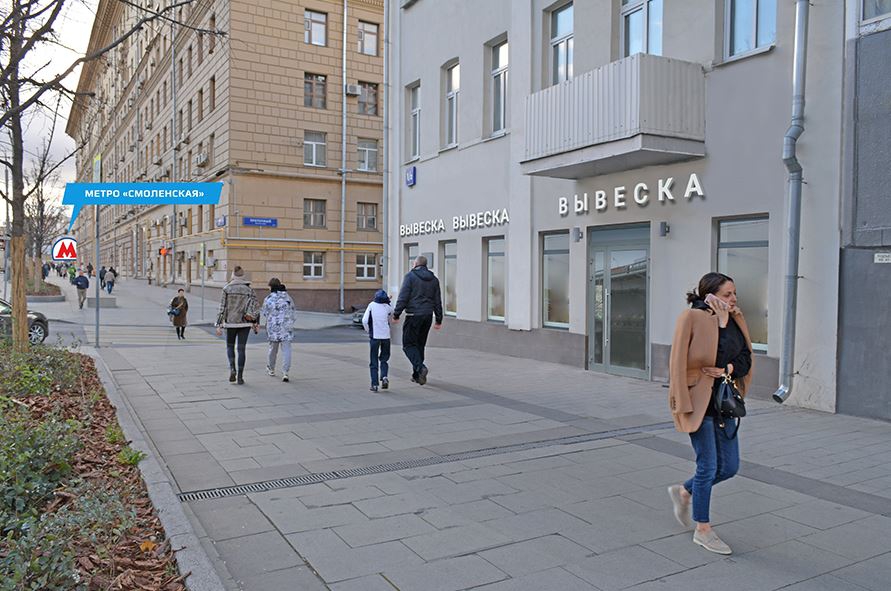 Продажа торговой площади в Москве, в жилом доме. Возле метро Смоленская (голубая). Москва г, Новинский б-р, д 1/2. Площадь: 39.70 кв.м. Цена: 41 600 000 руб