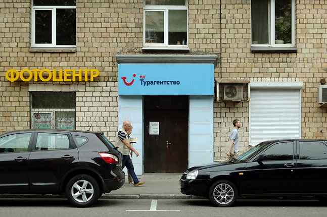 Аренда торговой площади в Москве. Возле метро Автозаводская. Москва, Автозаводская ул, д 8. Площадь: 53.00 кв.м. Цена: 400 000 руб