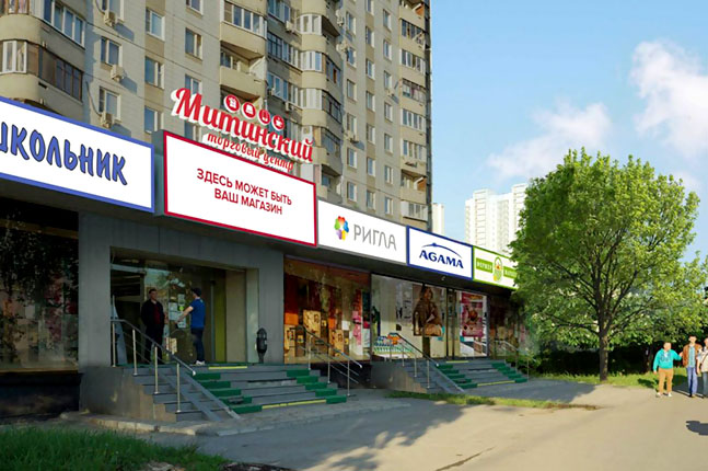 Продажа торговое помещение в Москве, в жилом доме. Возле метро Митино. Москва, Митинская ул, д 36. Площадь: 147.20 кв.м. Цена: 72 000 000 руб