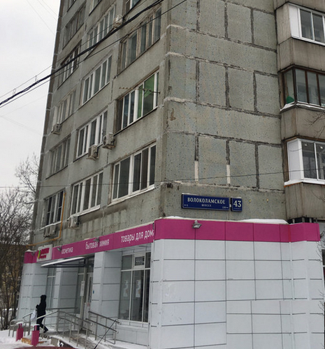 Аренда торговой площади в Москве, в жилом доме. Возле метро Щукинская. Москва, Волоколамское ш, д 43. Площадь: 200.00 кв.м. Цена: 250 000 руб