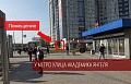 Академика Янгеля ул, д 2